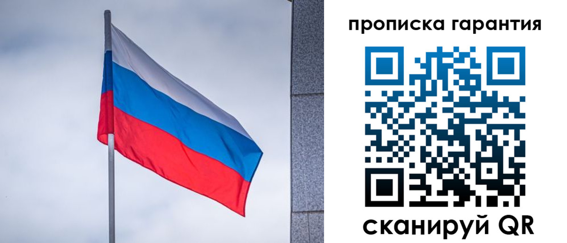 прописка штамп в Нефтегорске