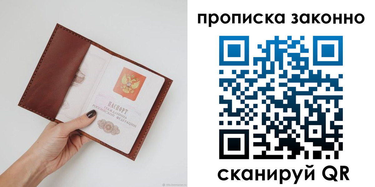 миграционный учет в Нефтегорске