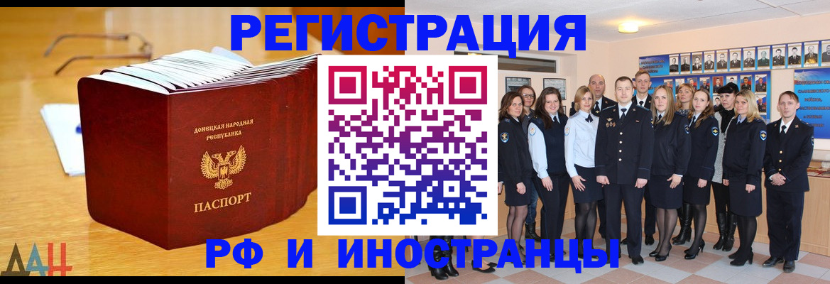 прописка штамп в Нефтегорске