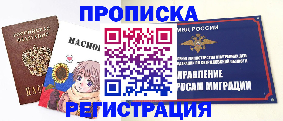 прописка для кредита в Нефтегорске