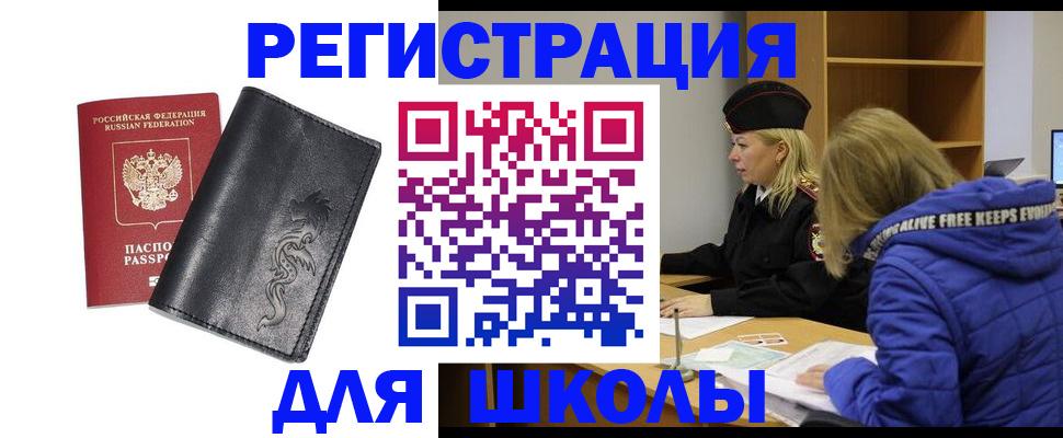 временная регистрация поиск в Нефтегорске